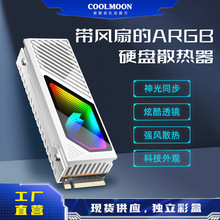 工廠直銷酷月M2固態硬盤散熱馬甲NVME SSD2280黃銅散熱片M2散熱器