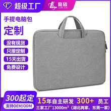 手提電腦包筆記本電腦包定制14寸商務通勤包使用蘋果華為筆記本包