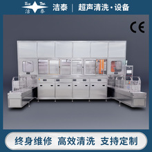 真空碳氫清洗機大型五金清洗線光學鏡片芯片全自動超聲波清洗線