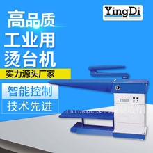 盈滌高檔工業燙台，橋式燙台，琴式燙台，燙床，吸風抽濕燙台廠家
