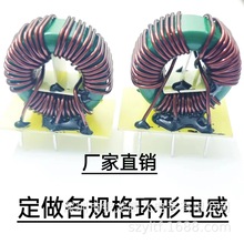 三相磁環插件電感 三線共模電感 37*23*16 20A 可做 廠家直銷