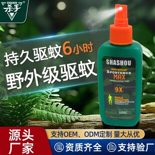 戶外釣魚蚊不叮驅蚊液成人登山露營防蚊噴霧驅蚊花露水清新防蚊液