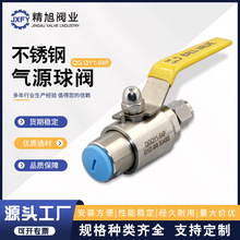 QGQY1-64P終端高壓內螺紋卡套管路閥G1/2不銹鋼儀表開關氣源球閥