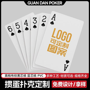 高端摜蛋專用撲克牌塑料牌定德州廣告黑藍芯牌制禮盒定logo做