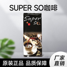 正品superso咖啡黑咖啡微商同款濃香型速溶辦公室