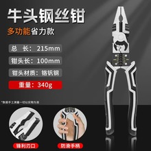 新威達工業級牛頭鉗多功能鋼絲鉗高硬度尖嘴鉗防滑手柄五金工具