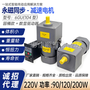 104型永磁同步調速電機220V功率60W120W200W送料機數控機減速電機