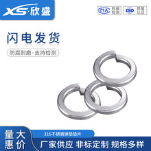 316不銹鋼彈墊彈簧墊圈GB93彈華司彈簧墊片