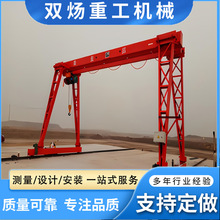 大型龍門吊行吊行車移動式門式起重機16噸20噸32噸MH型花架行車