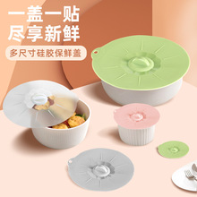 硅膠保鮮蓋套裝簡約微波爐硅膠密封蓋可清洗廚房工具硅膠保鮮碗蓋