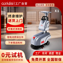 庫迪斯X1手推式小型洗地機辦公室商場用手持式拖地機工商用拖地車