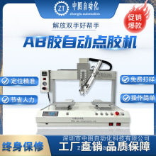 熱銷深圳點膠機台式精密UV膠機自動塗膠機新能源照明AB膠點膠廠家
