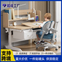 【愛童廠家直發】兒童學習書桌可升降實木課桌家用小學生寫字套裝