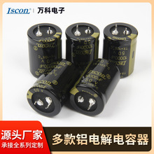 牛角電解電容TR系列防爆結構 SNAP-IN鋁電解電容電源通訊設備電容