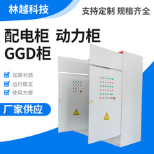 廠家銷售配電櫃 配電櫃成套 低壓配電櫃 成套配電櫃 配電櫃價格