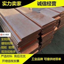 國標T2銅排導電鍍錫紫銅排接地匯流銅排 可切割打孔折彎TMY銅母線