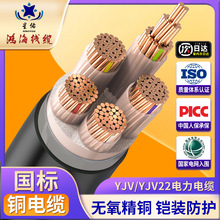 加工定制0.6/1KV國標YJV22無氧銅d5芯35～400平方地埋架空電纜線
