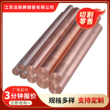 c17200鈹銅棒 現貨c17200環保鈹銅棒高硬度導電 可零賣