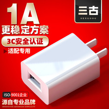 5v1a手機充電器 3C認證手機usb充電頭 CQC認證高品質電源適配器