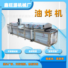 鑫旺源商用大容量電炸爐全自動油炸機炸串薯條薯片油炸設備