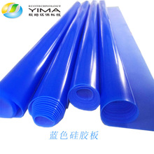 現貨1000*8000*5MM耐高溫藍色硅膠板可按尺寸切割來圖沖型