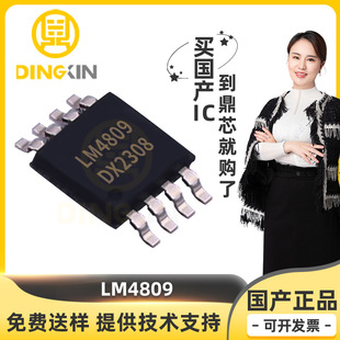 LM4809 bMSOP-8 pͨ AB 105mW  lʷŴ