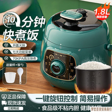 2025新款電壓力鍋家用迷你小高壓鍋多功能煮飯鍋1.8L電飯煲1至3人
