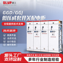 GGD型GGJ型低壓成套開關配電櫃配電箱GCS型GCK型MNS型電氣