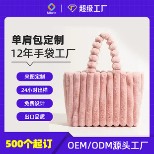 SëqWpҸ°inssμplush bag oem