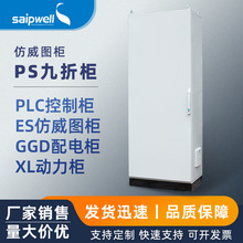 自動化變頻智能控制箱配電箱動力櫃低壓配電櫃GGD開關櫃plc控制櫃