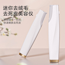 迷你去絨毛去死皮刮毛刀臉部刮毛歐美女性臉毛桃毛去除美容儀