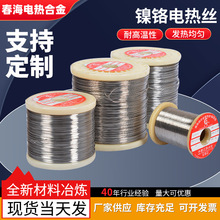 鎳鉻電熱絲封口機用發熱絲泡沫切割加熱絲鎳鉻合金絲切割機