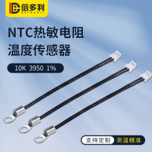NTC熱敏電阻10K/100K  3435/3950NTC溫度傳感器 新能源溫度傳感器