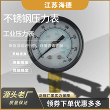 定制Y-60B不銹鋼彈簧管壓力表加工精度高耐震隔膜質優真空負壓