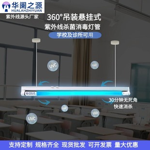 紫外線消毒支架燈臭氧紫外線滅菌燈空氣凈化uv燈學校幼兒園消毒燈
