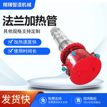 工業水箱油罐鍋爐配套耐高溫法蘭加熱管 大功率不銹鋼法蘭加熱管