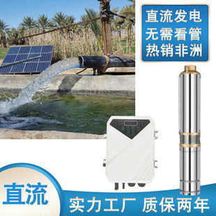 1HP 72v Solar water pump DC ֱ̫ˮùˮ