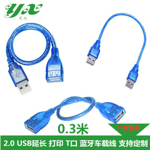 usbL, 30cmĸ ӡ OTG ܇d USB2.0