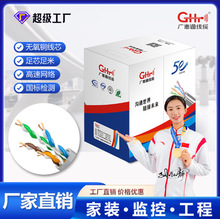 超六類網線 超五類無氧銅工程網線cat5e電腦網絡線雙絞線 足305米