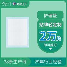 OEM/ODM一次性隔尿墊產婦產褥墊 貼牌輕定制老人成人護理墊