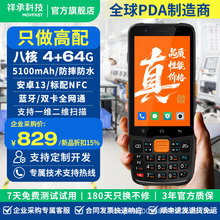 祥承P5 PDA數據終端掃碼掃描槍巴槍倉儲物流零售倉庫出入庫盤點機