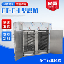 不銹鋼熱風循環烘箱 箱式小魚海蝦農副產品烘干機 箱式干燥設備