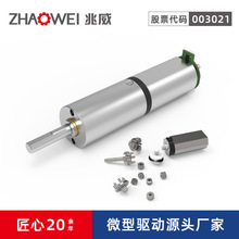 行星減速電機 智能電飯鍋大扭力電動翻蓋推桿升降直流無刷電機