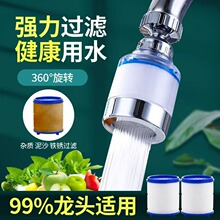 水龍頭防濺頭增壓360旋轉過濾萬向廚房水嘴起泡器加長延伸節水器