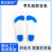 超軟男女運動鞋墊 輕薄多孔透氣運動柔軟全墊高彈減震全掌墊久