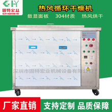 廠家直銷可定制加熱烘干箱熱風循環工業級干燥箱熱風循環干燥機