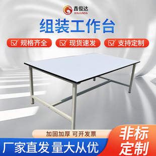 車間工作台虎鉗台服裝裁剪工作台打包台防靜電工作台不銹鋼工作台