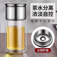 茶水分離雙層玻璃泡茶杯男女士隔熱耐高溫高檔車載鋼蓋花茶水杯子