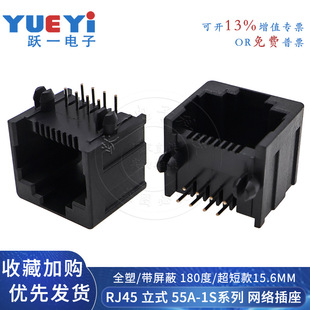 RJ45Wjʽ ο W55A-8P8C ȫܺɫ  ̚w13MM