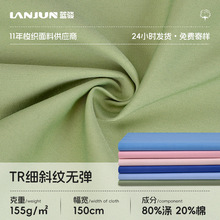 TR細斜紋面料155g克80%滌/20%棉抗皺面料春夏休閑短袖工裝褲面料